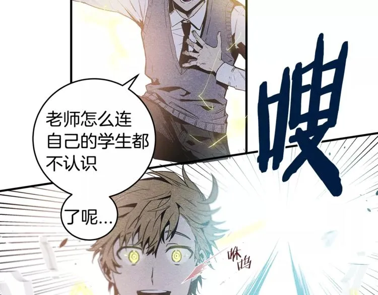 第4话 救助 第12页