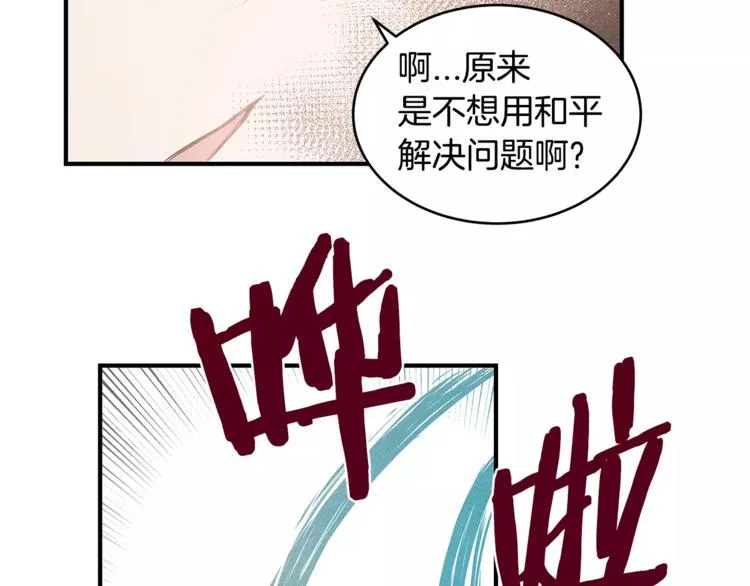 第4话 救助 第16页