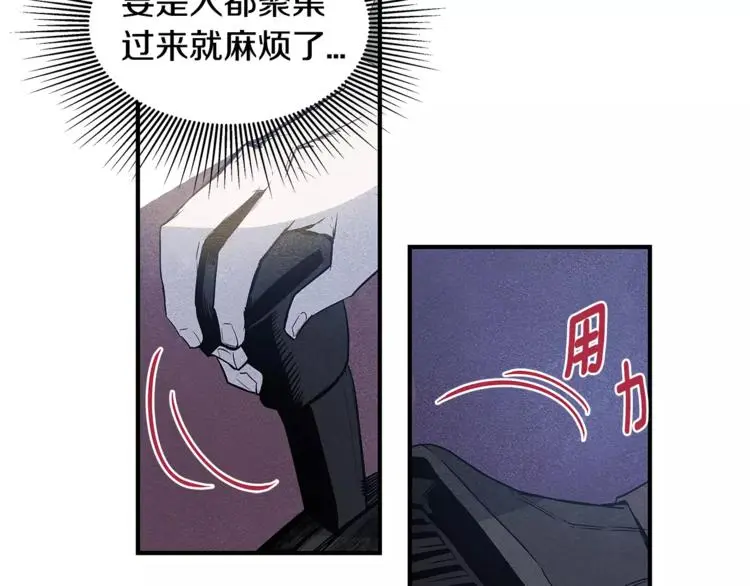 第4话 救助 第22页