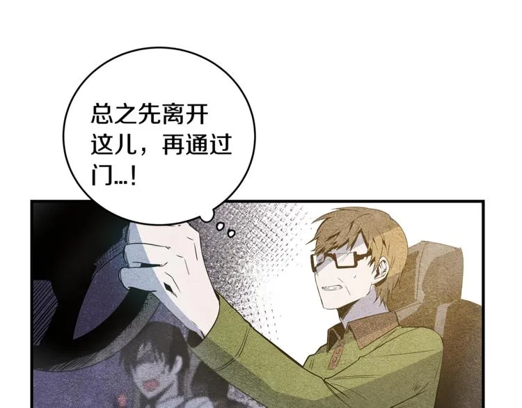 第4话 救助 第24页