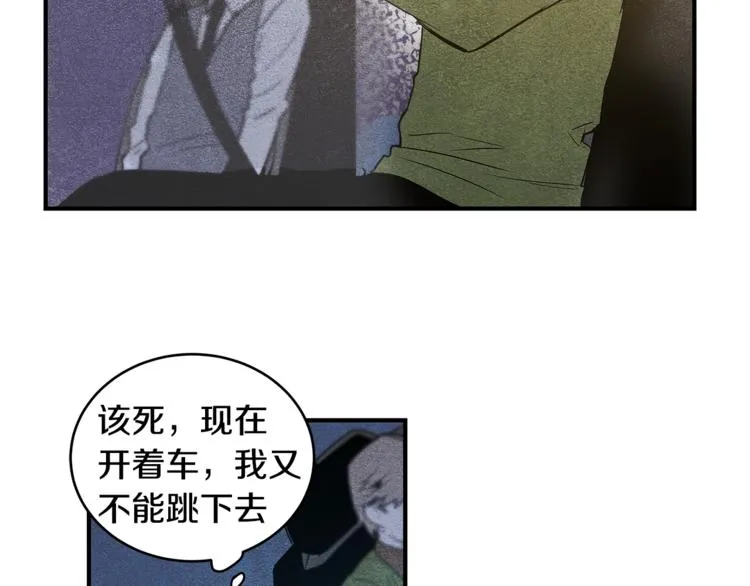 第4话 救助 第25页