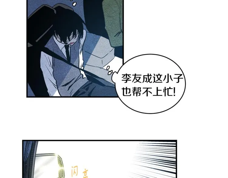 第4话 救助 第26页