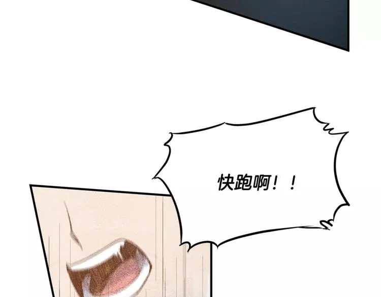 第4话 救助 第33页