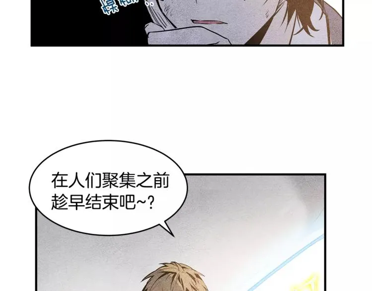 第4话 救助 第61页