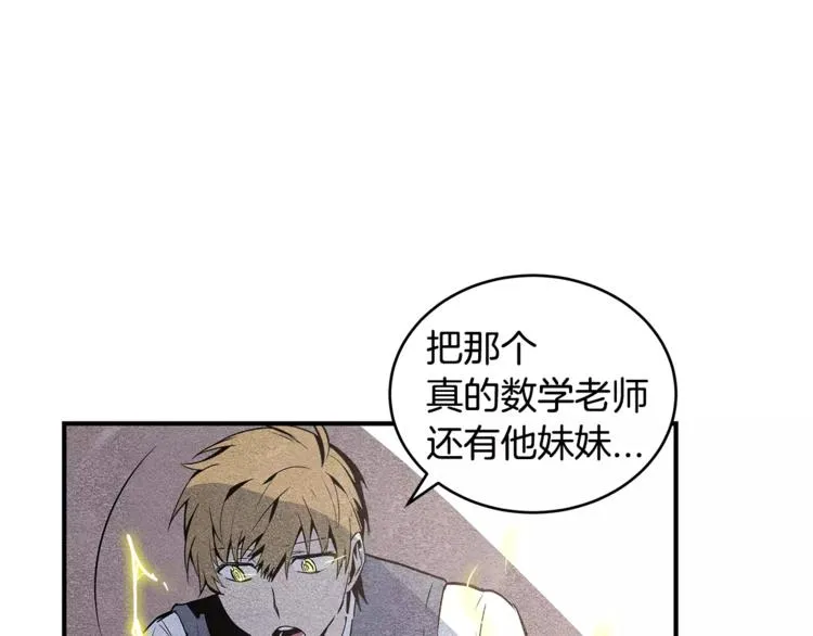 第4话 救助 第63页