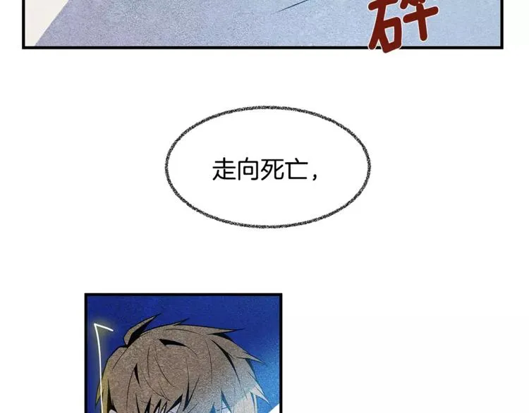 第4话 救助 第68页