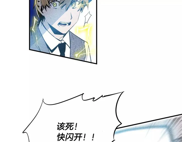第4话 救助 第69页