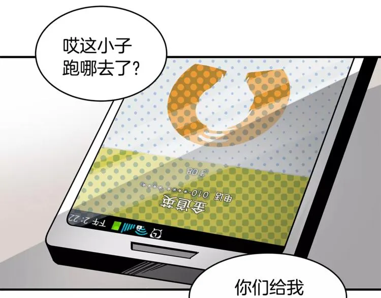 第4话 救助 第76页