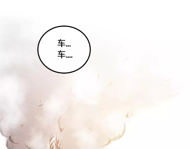 第4话 救助 第88页