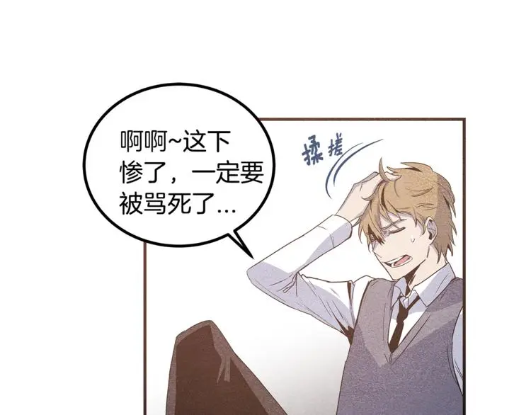 第4话 救助 第90页