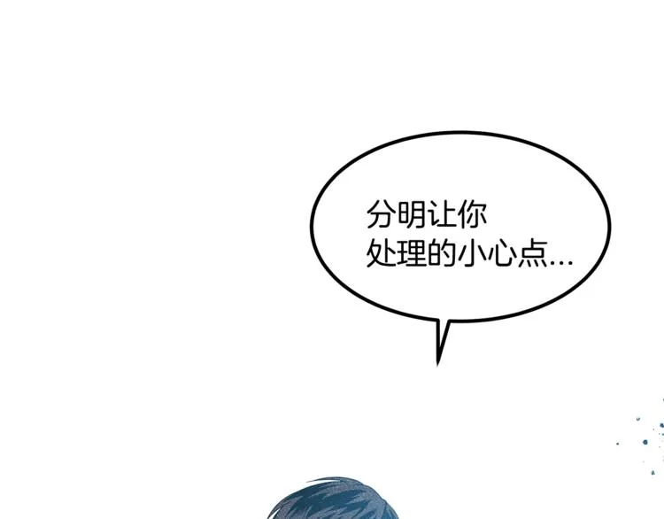 第4话 救助 第95页
