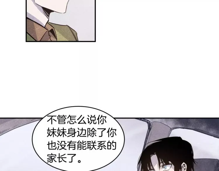 第3话 遇袭 第10页