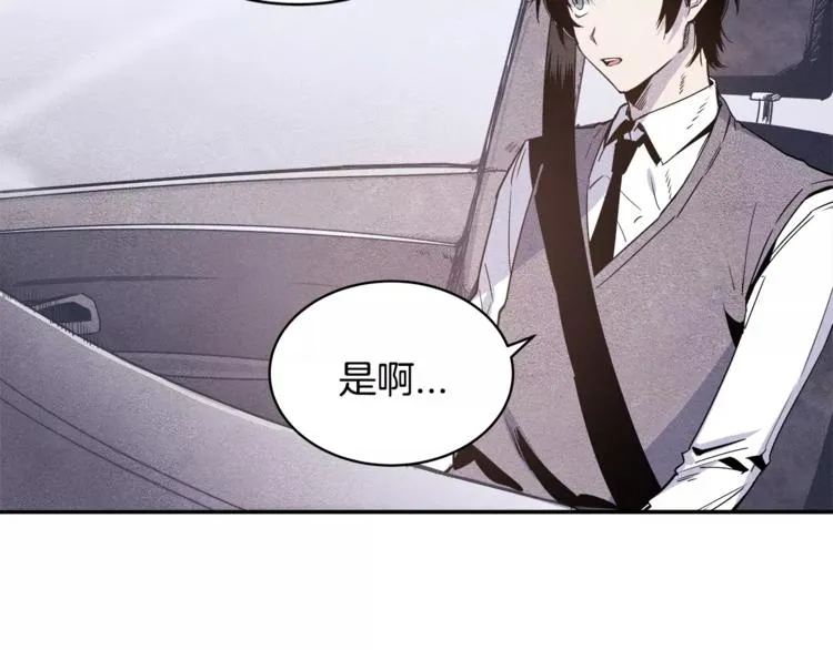 第3话 遇袭 第11页