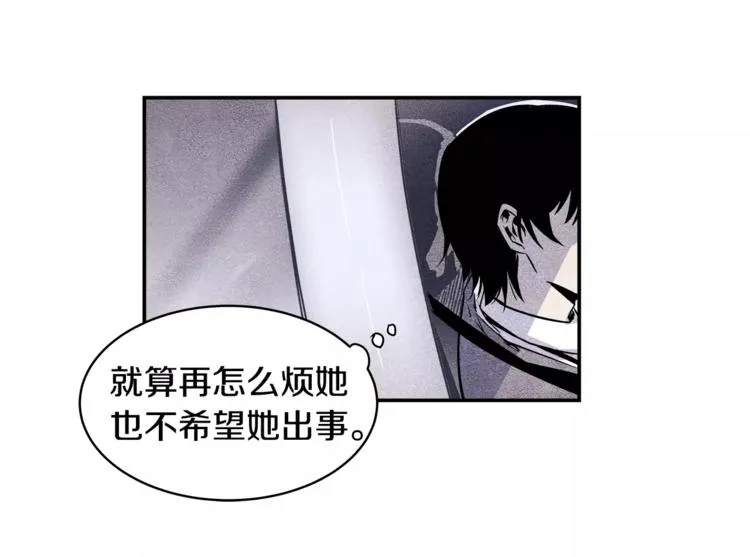 第3话 遇袭 第12页