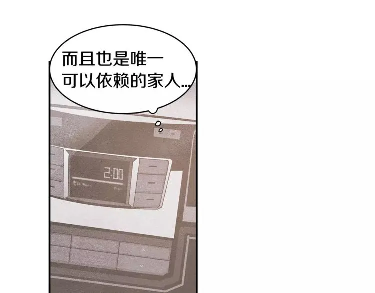 第3话 遇袭 第13页