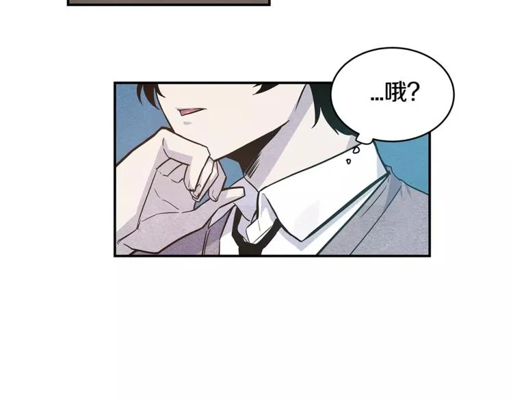 第3话 遇袭 第14页