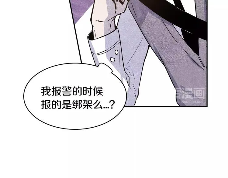 第3话 遇袭 第16页