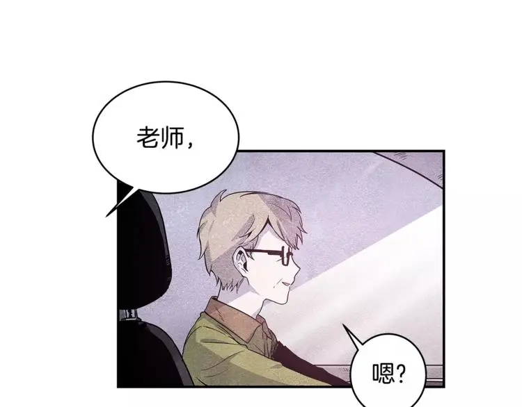 第3话 遇袭 第17页