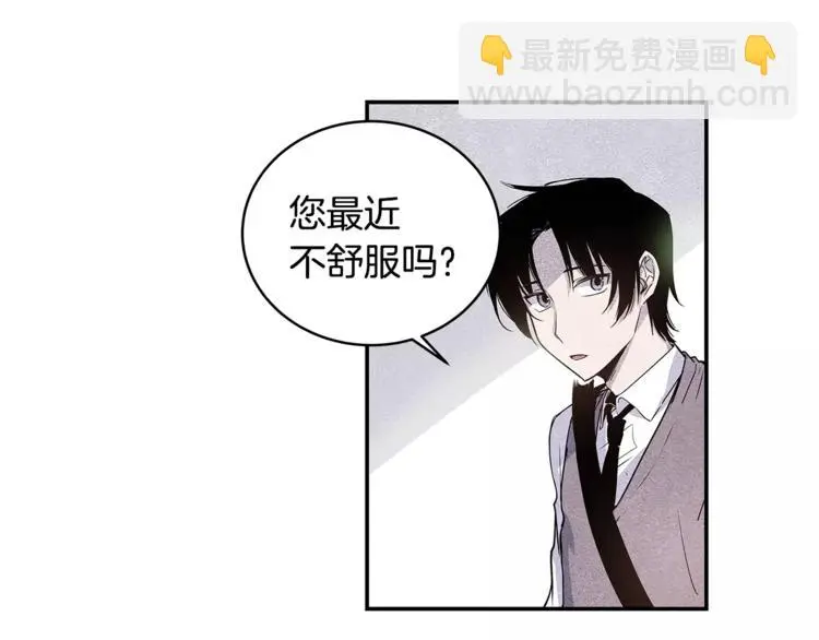 第3话 遇袭 第19页