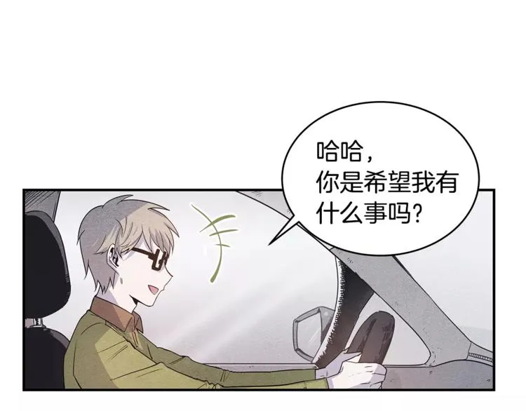 第3话 遇袭 第21页
