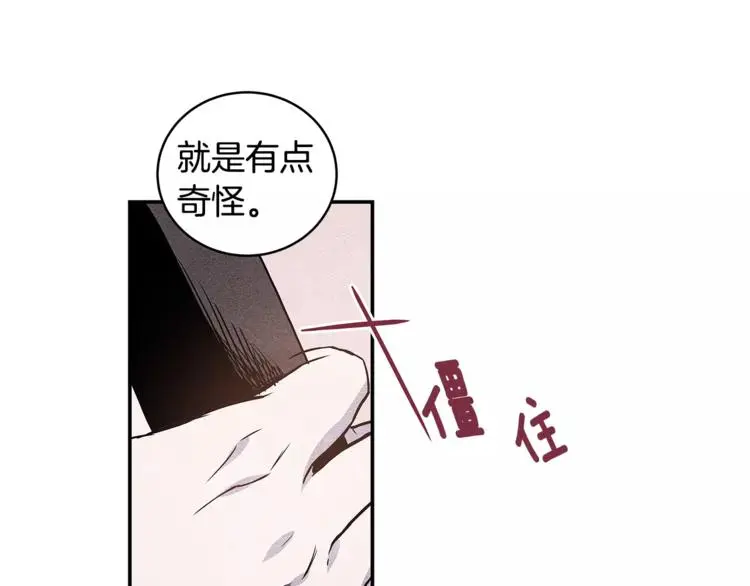 第3话 遇袭 第22页