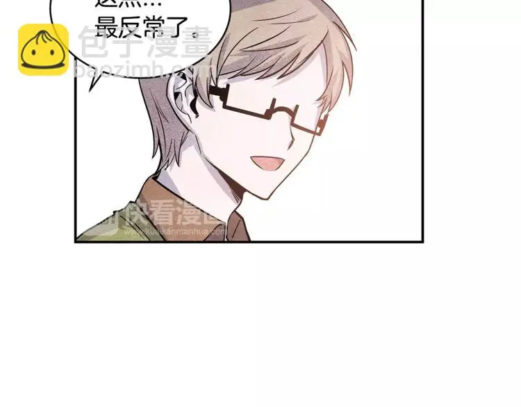 第3话 遇袭 第25页