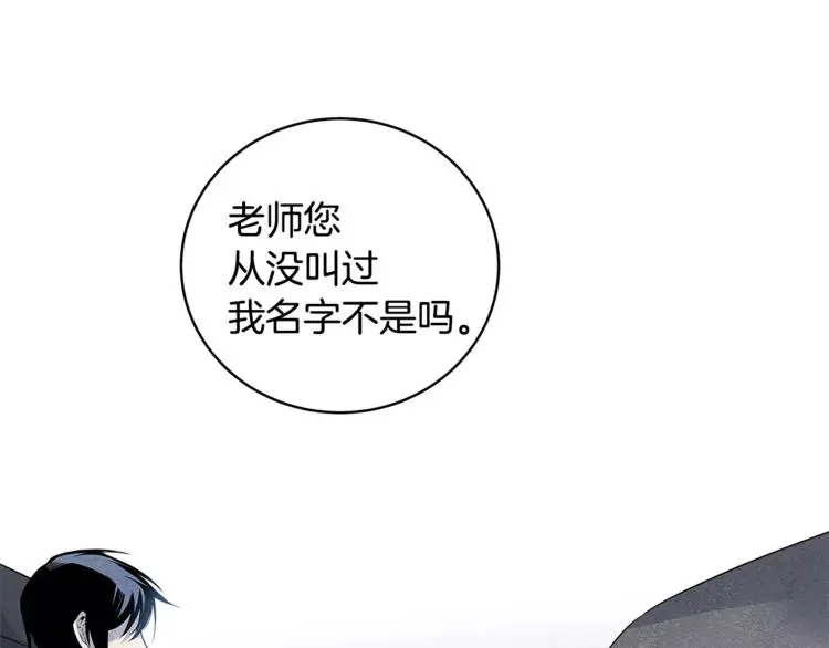 第3话 遇袭 第26页