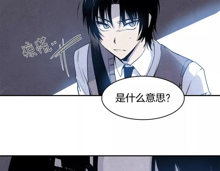 第3话 遇袭 第31页