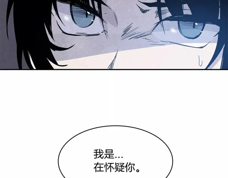 第3话 遇袭 第32页