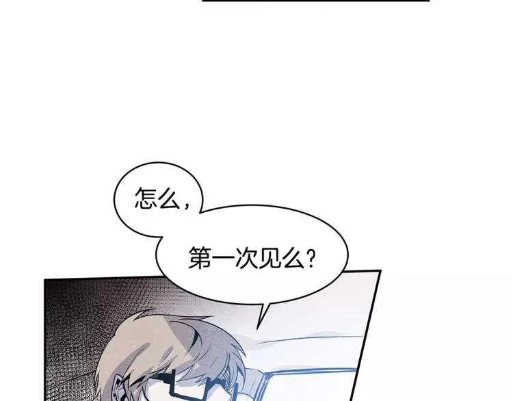 第3话 遇袭 第43页