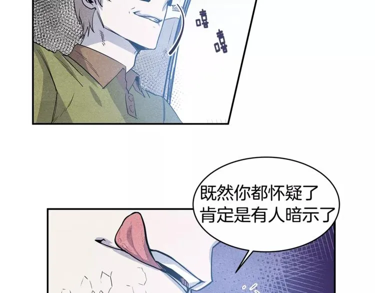 第3话 遇袭 第44页