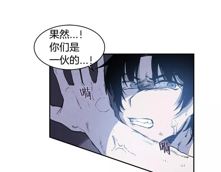 第3话 遇袭 第46页