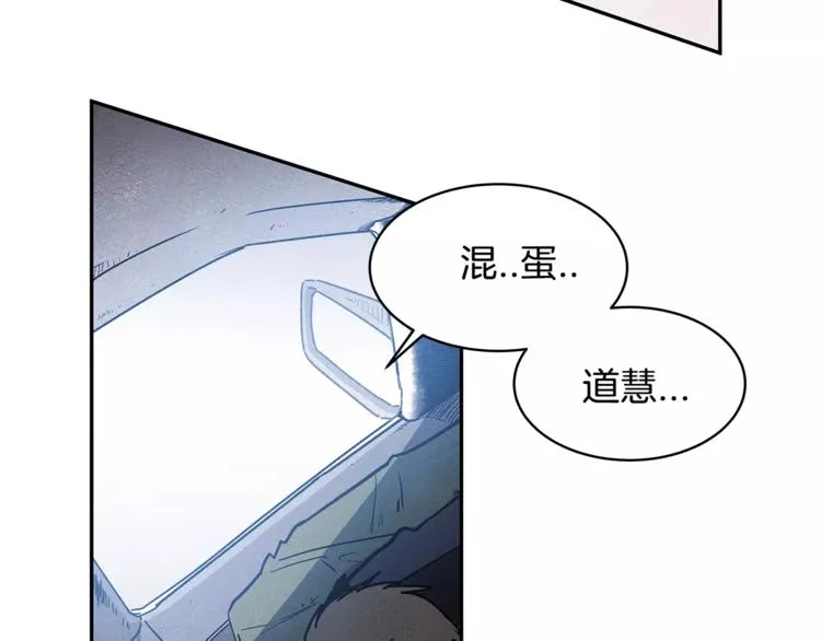 第3话 遇袭 第47页