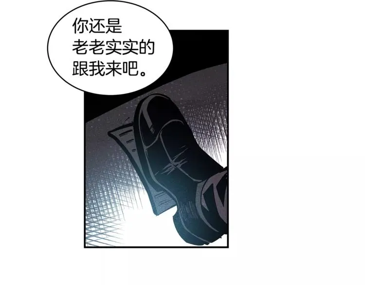 第3话 遇袭 第52页