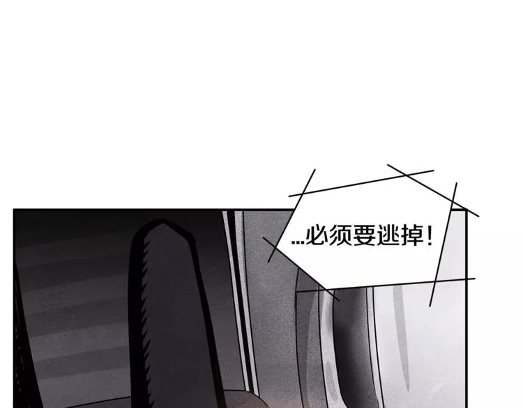 第3话 遇袭 第53页