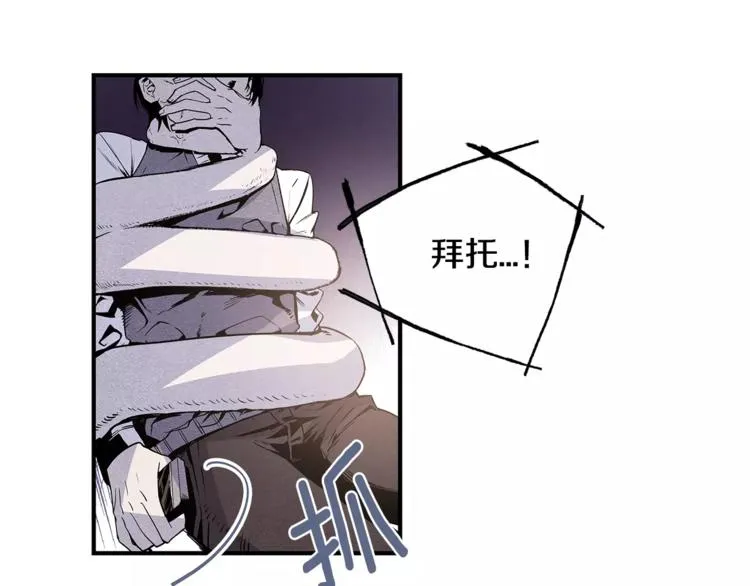 第3话 遇袭 第55页