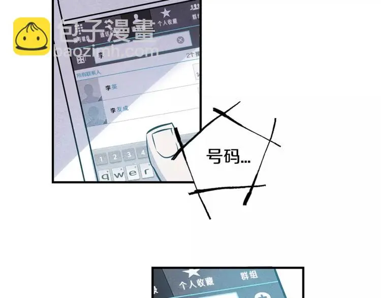 第3话 遇袭 第57页