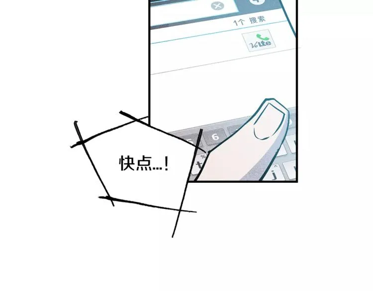 第3话 遇袭 第58页