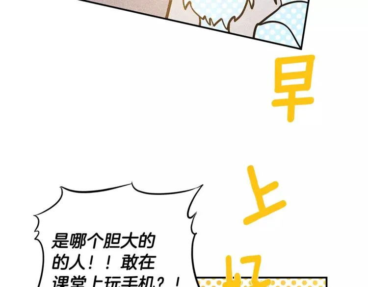 第3话 遇袭 第70页