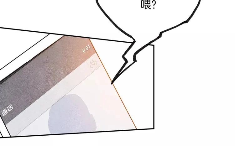 第3话 遇袭 第73页