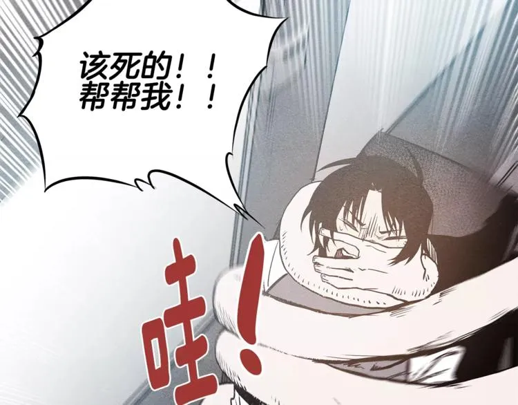第3话 遇袭 第75页