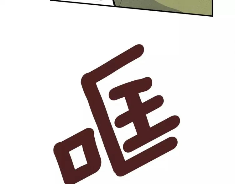 第3话 遇袭 第79页