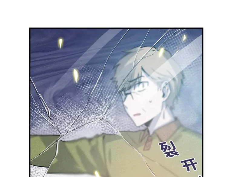 第3话 遇袭 第81页