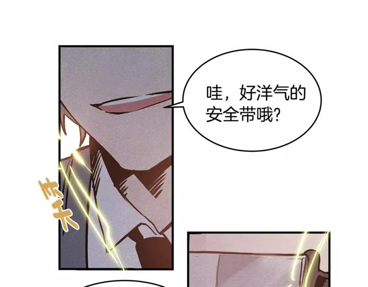 第3话 遇袭 第83页