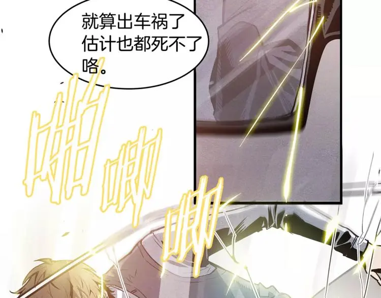 第3话 遇袭 第84页
