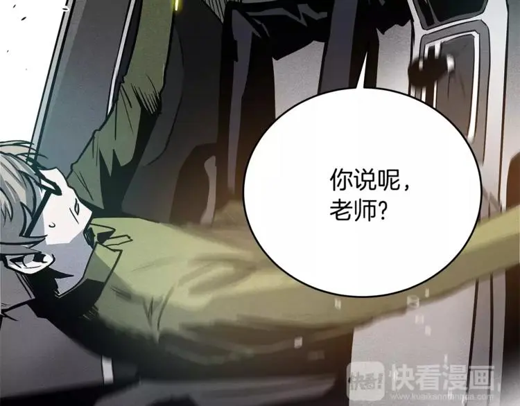 第3话 遇袭 第87页