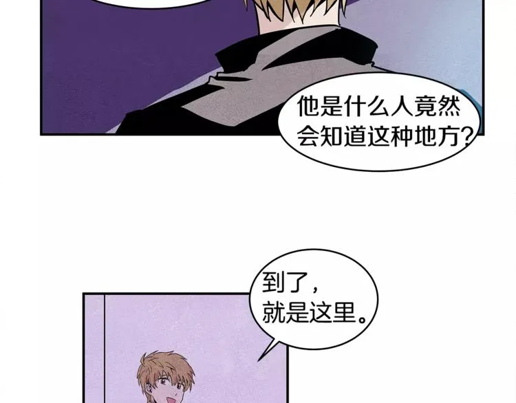 第2话 兄弟 第6页