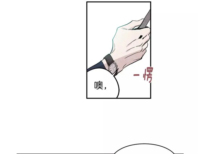 第2话 兄弟 第9页