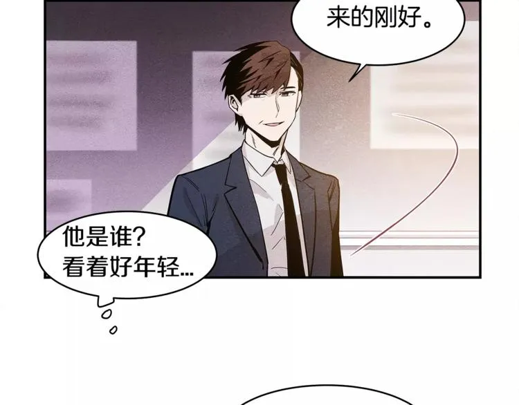 第2话 兄弟 第10页