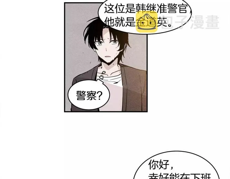 第2话 兄弟 第11页